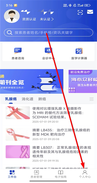 海心医生
