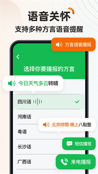 伴伴守护桌面