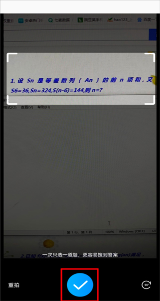 作业帮app