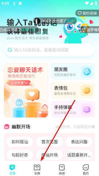 章鱼输入法