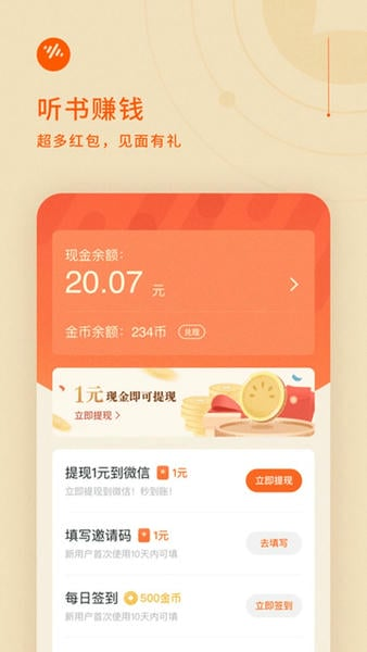 番茄畅听官方下载