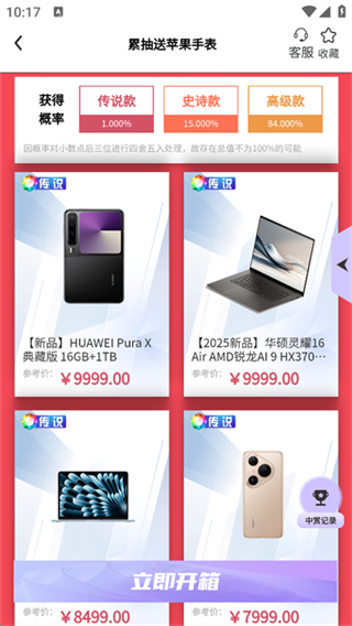 叮当盲盒