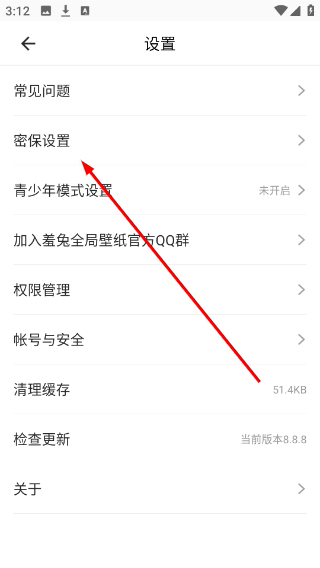 羞兔全局壁纸