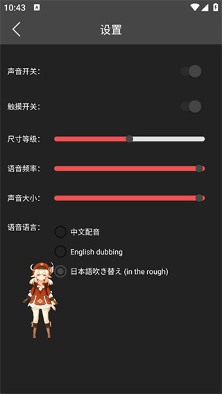 原神桌宠