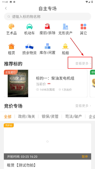 全拍网