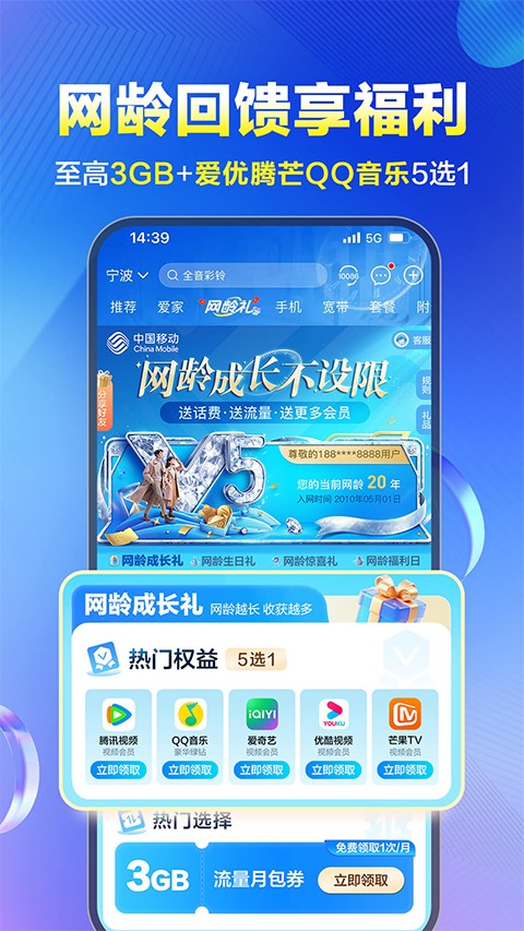中国移动app下载