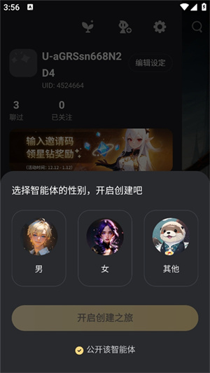 星野官网下载