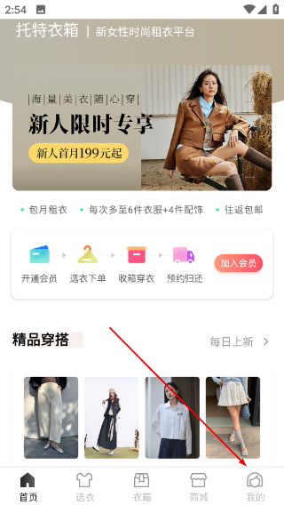 托特衣箱