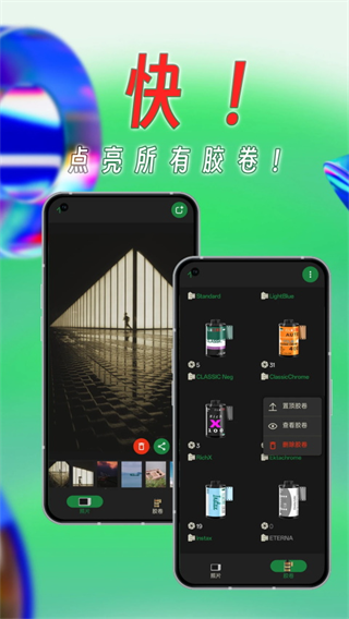 懒相机App