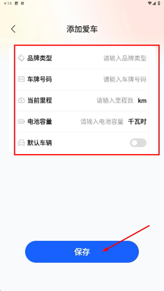 百席顺风车管家