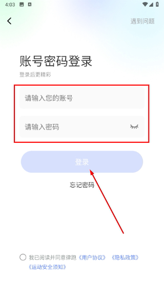 律跑