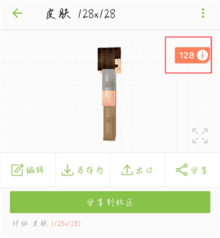 skinseed