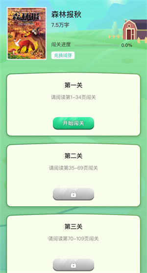 阅伴