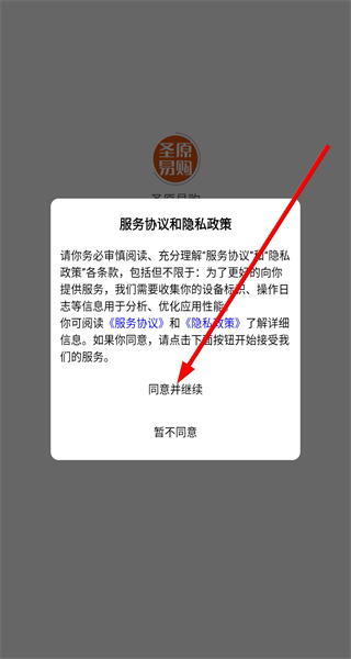 圣原易购