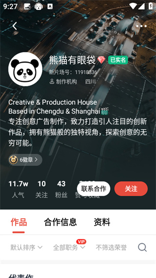 新片场