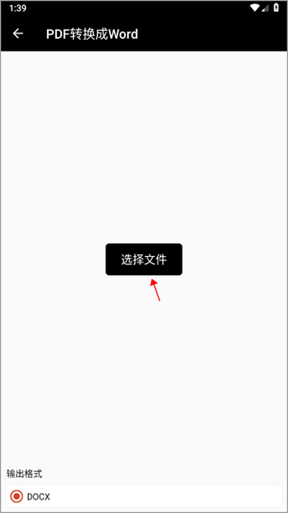 PDF全能王