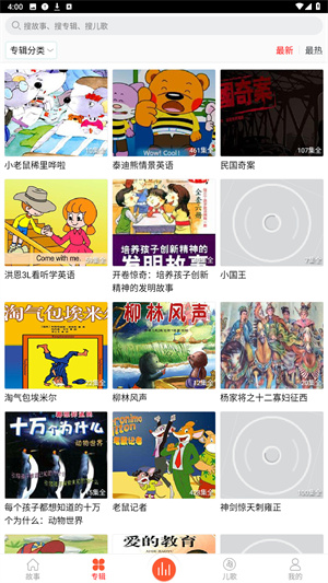儿童故事盒