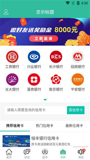 卡农社区