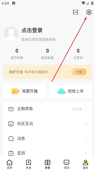企鹅体育直播