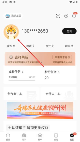 奇瑞汽车