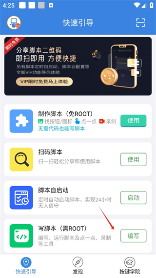 按键精灵app