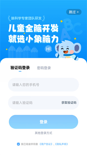 小象脑力