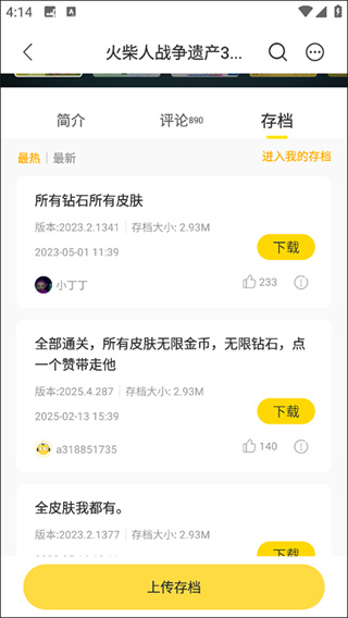 闪玩