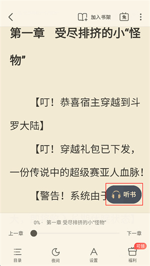 飞读小说