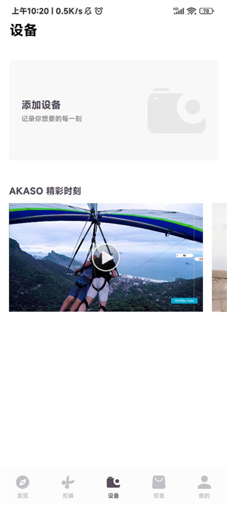 AkasaGo