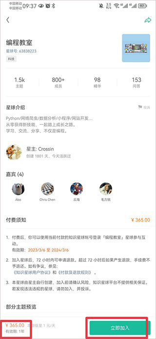 知识星球app下载官网手机版