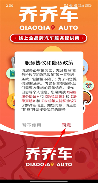 小车乐道