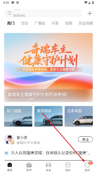 奇瑞汽车