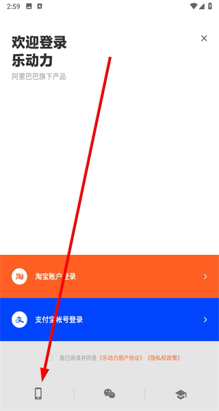 乐动力计步器