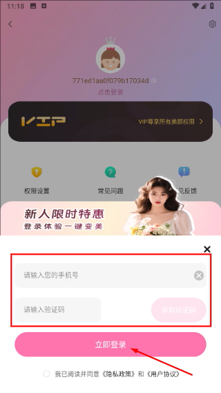 视频美颜管家