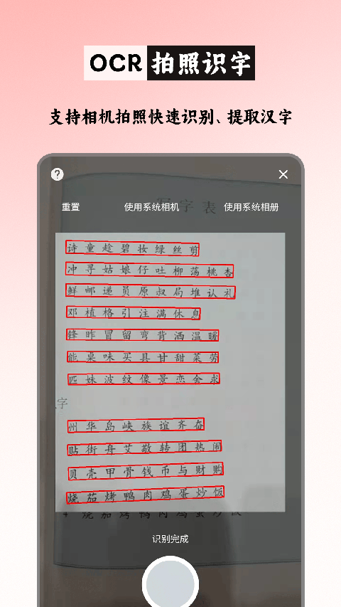 笔顺笔画大全免费版