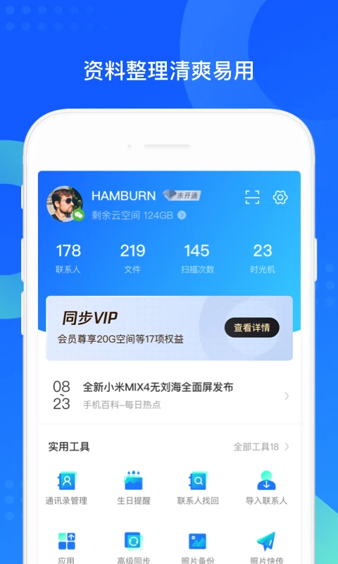 qq下载安装