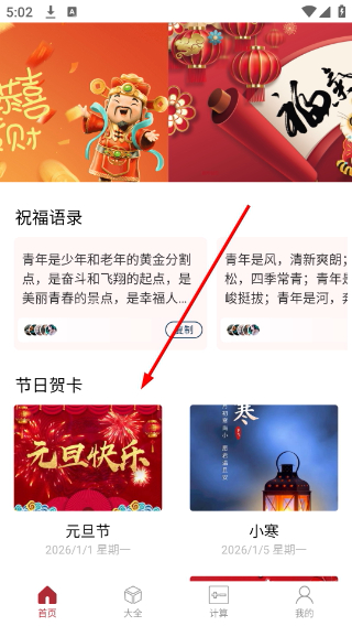 新年贺卡