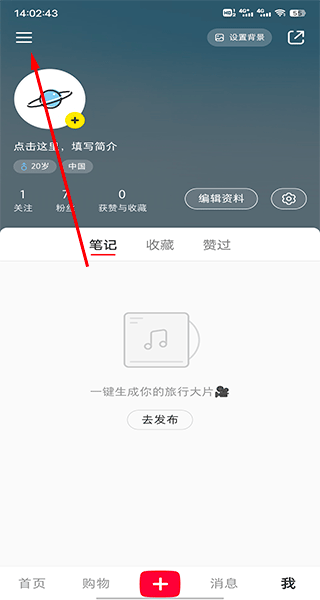小红书千帆App