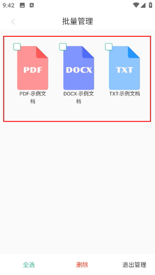 开心听书