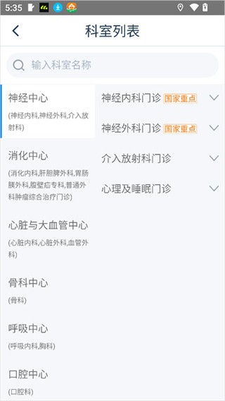 雄安宣武医院