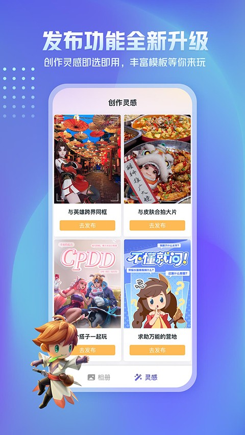 王者营地免费版