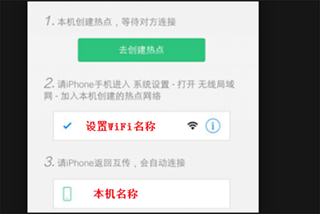 互传app