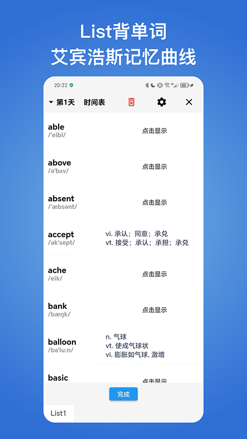 生词本