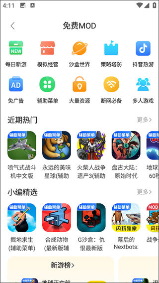 闪玩