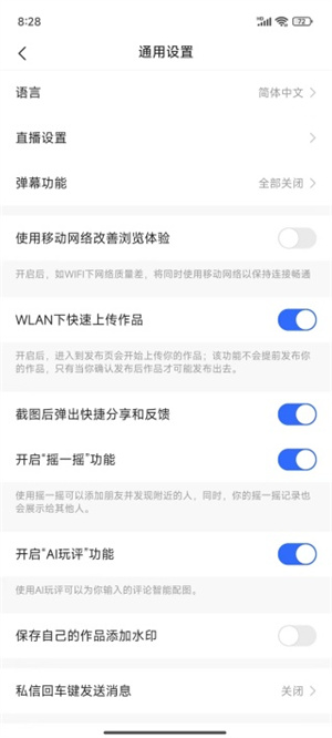 快手极速版免费安装