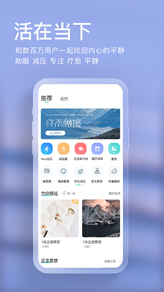 now正念冥想