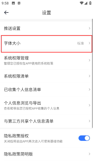 太平洋科技