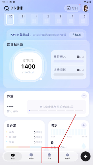 小卡健康