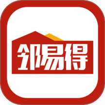 邻易得