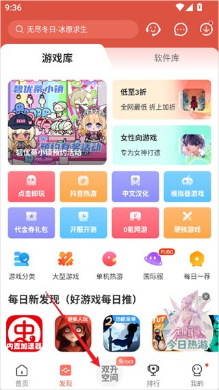 虫虫助手